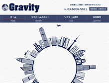 Tablet Screenshot of grav.jp